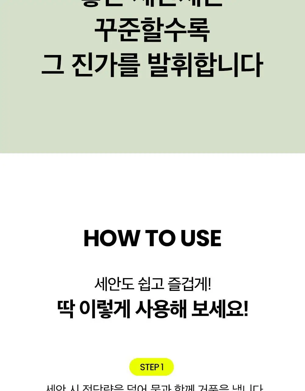 [말끔모공듀오]비플레인 녹두 더블 클렌징 세트 (폼 160ml+오일 200ml) 상세페이지 48